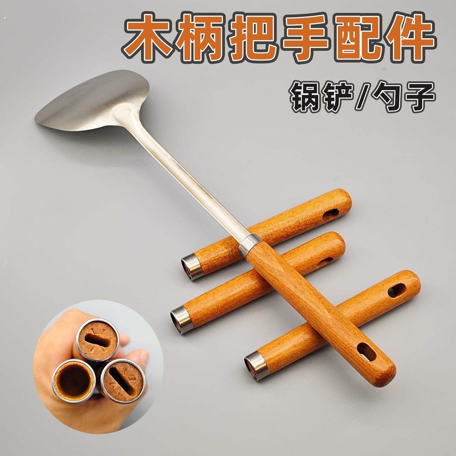 通用锅铲手柄新款实木隔热扁孔锅铲勺子木柄把手老式锅铲手柄方孔