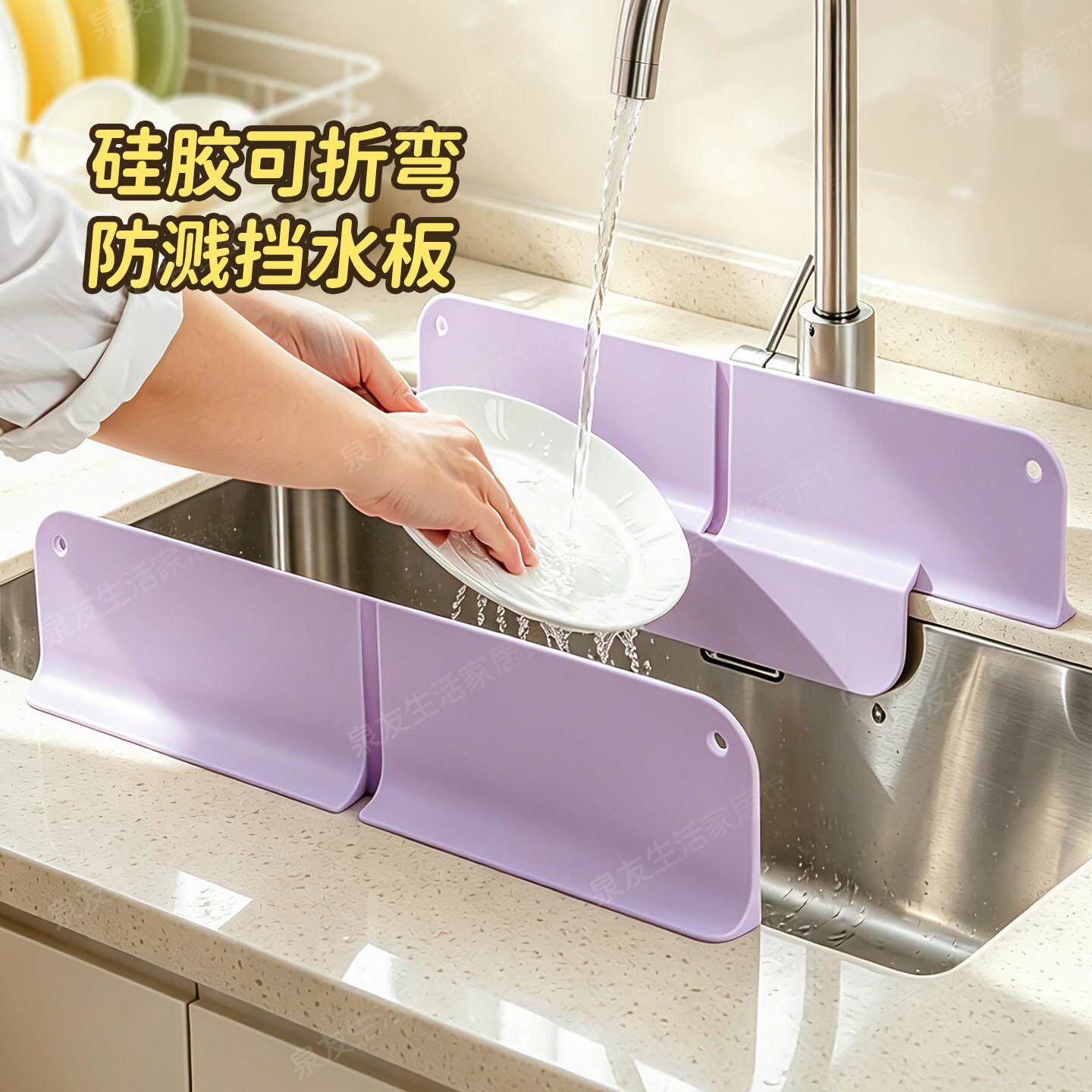 厨房水槽挡水板防溅水大吸盘吸附洗菜洗碗碟盆水池可折弯挡水隔板