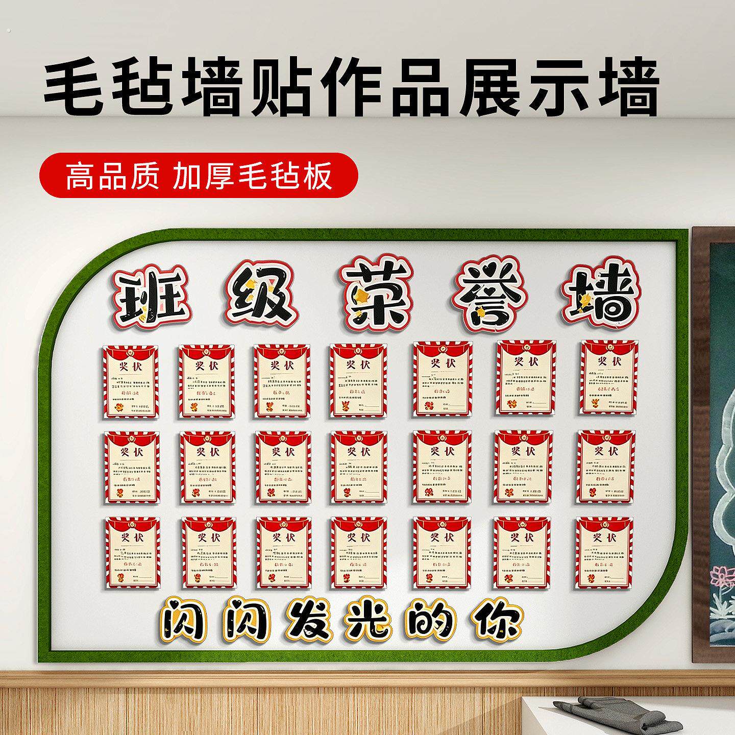 幼儿园毛毡板墙贴照片墙背景板班级文化墙展示板软木板留言愿景板