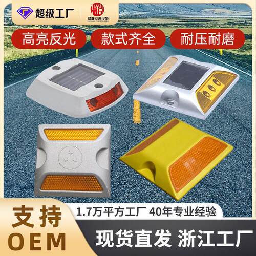 反光耐压道钉双面塑料铸铝太阳能道钉不易破损交通设施指引轮廓标