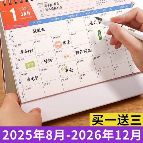 2026日历本有香港假日假期记事坐台月历周历日历创意商务黄历桌历