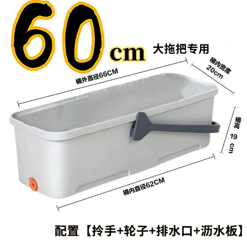 洗拖把桶长方形特大加厚60厘米带滑轮搓洗拖布家用可排水清洁水桶