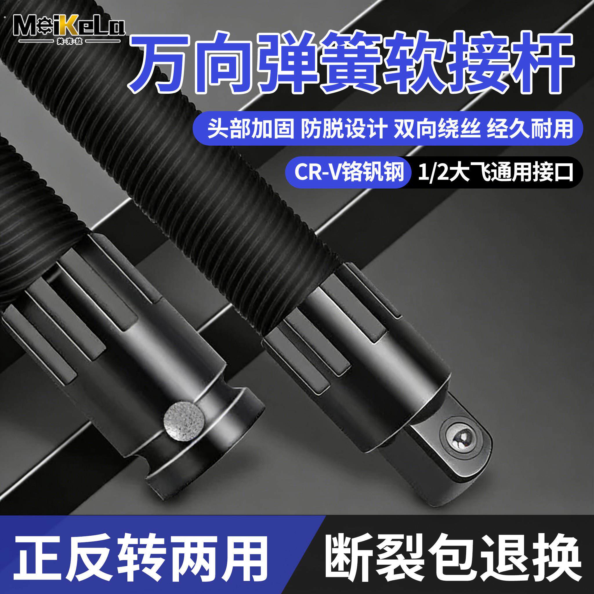 套筒加长杆电动扳手万向软轴连接杆大飞万象转向头弯杆批头转换头