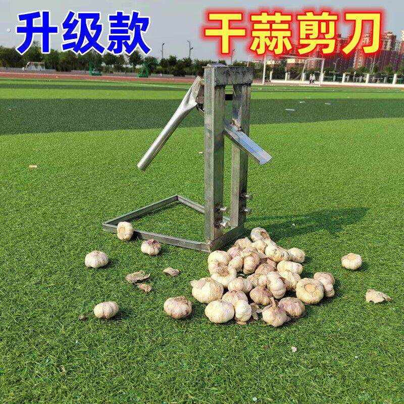 剪蒜须专用农具剪蒜工具大蒜农具蒜米加工剪胡剪根剪叶