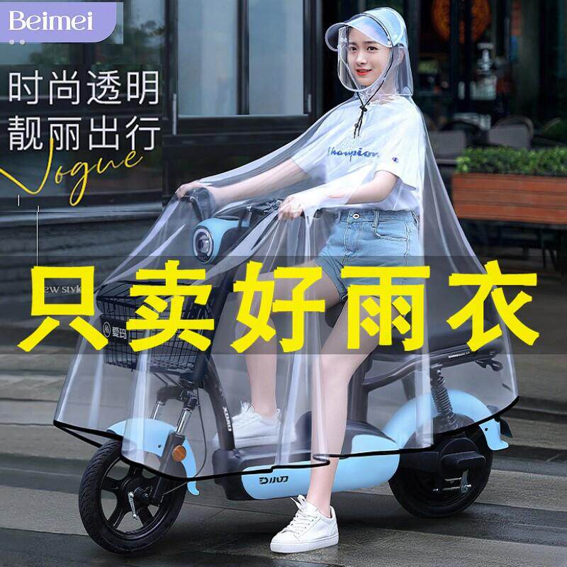 新款电动车透明雨衣单人女款电动车自行车全身防暴雨加厚骑行雨披
