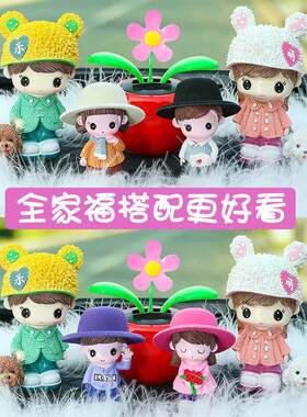 礼物汽车摆件可爱树脂呆萌遛狗娃娃全家福创意向日葵摆件汽车饰品