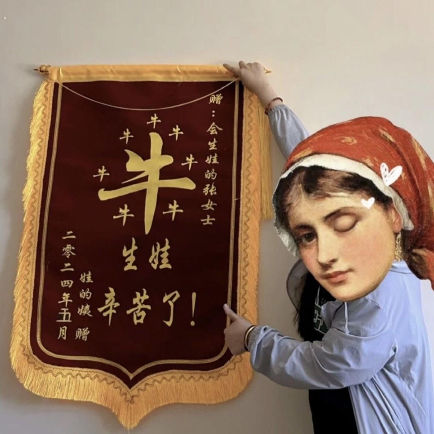 送产妇生娃颁奖小锦旗搞笑送闺蜜月子礼送探望产妇礼物仪式感锦旗