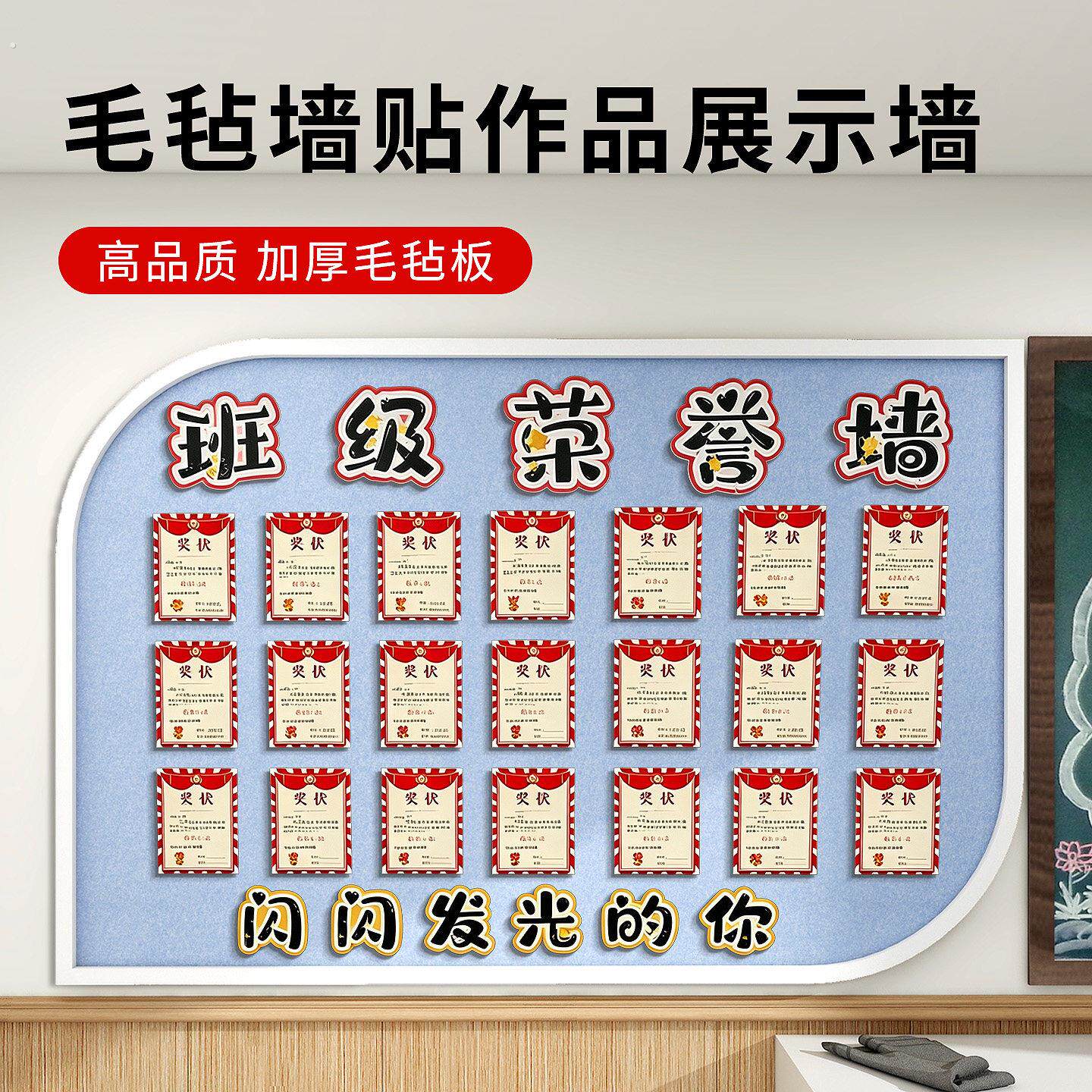 毛毡墙贴幼儿园作品展示板照片墙背景板文化墙软木板愿景板留言板