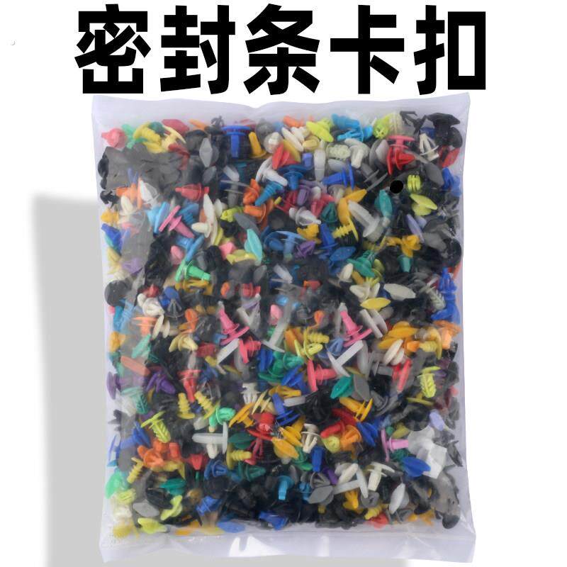 常用型塑料扣门边门缝卡子钉子装饰扣子汽车密封条卡扣车门边扣子