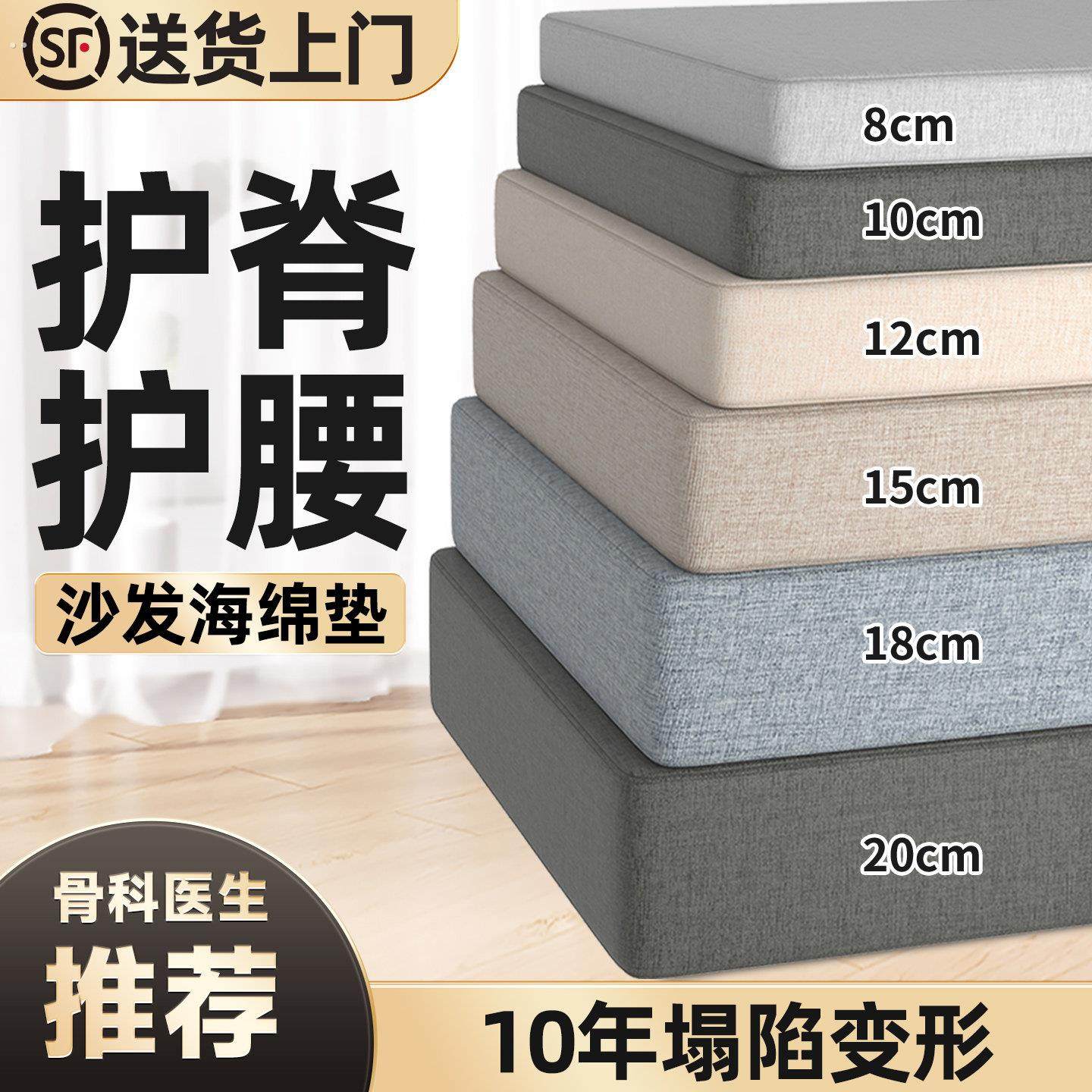 定制沙发垫50D加厚加硬高密度海绵垫沙发坐垫定做木座垫靠垫一体,居家布艺,沙发垫,淘宝优惠券,粉丝福利购,淘宝优惠卷