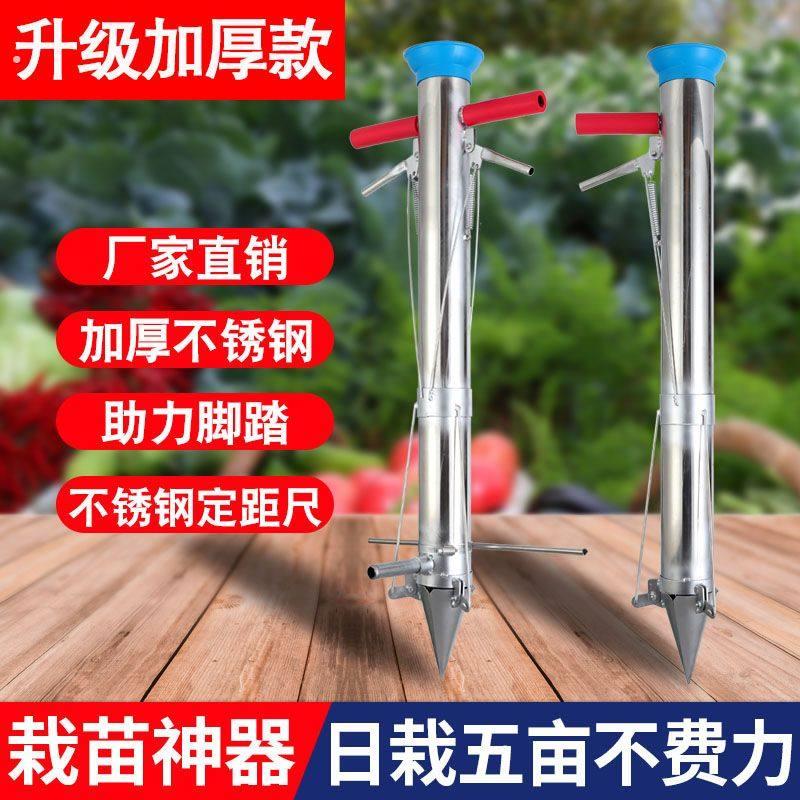 新款新款栽苗器蔬菜移栽器栽苗神器种植器点播机种苗器移苗器种菜