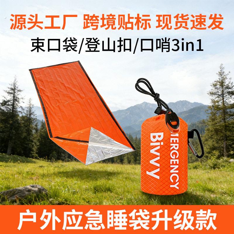 新款户外应急雨衣救生保温急救毯铝膜车标贴登山扣口哨可