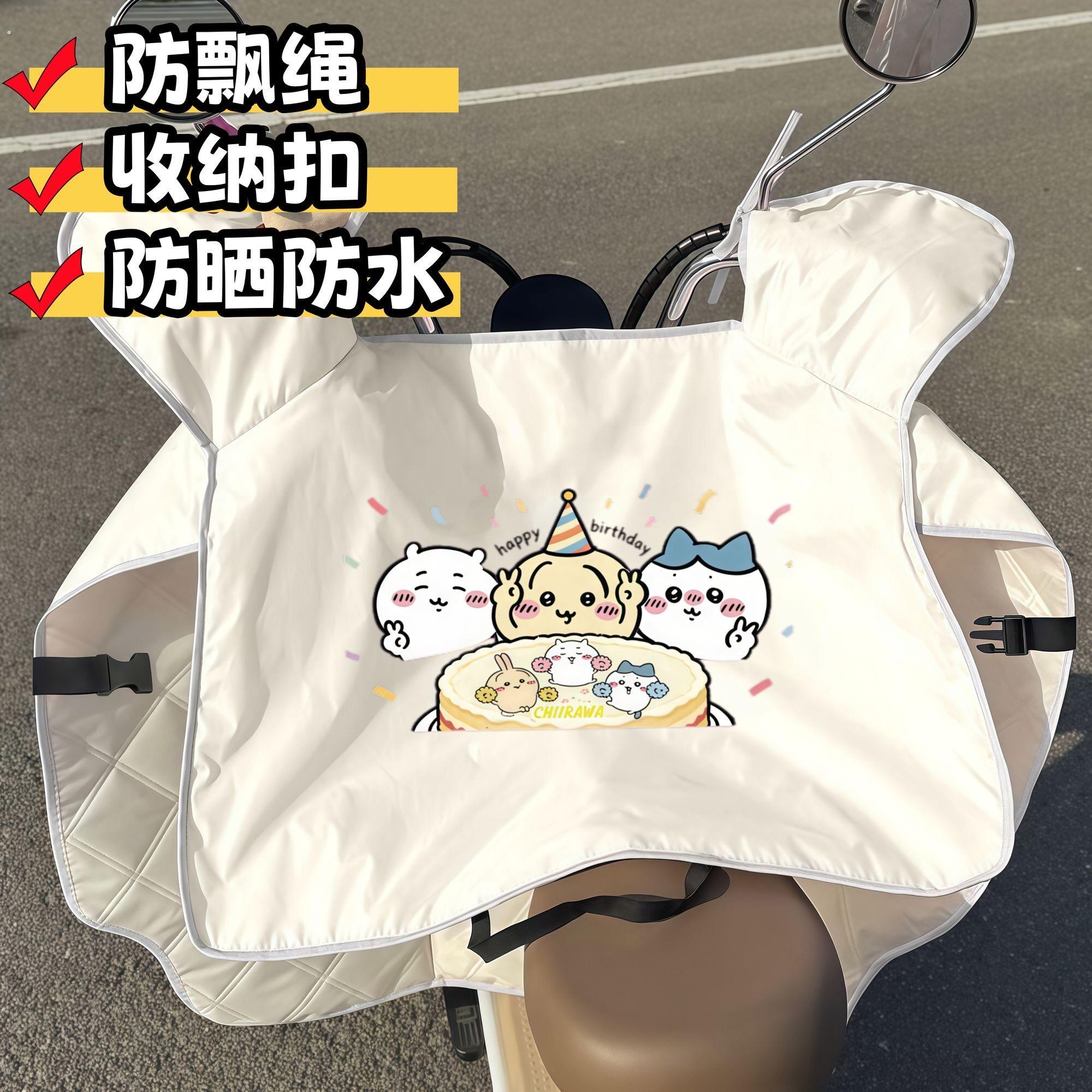 骑车防晒隔热遮阳挡电动挡风被四季通用双面防水26新款春夏季防风