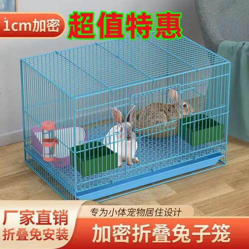 兔笼子家用大号加粗加密小兔子笼兔窝仓鼠豚鼠松鼠荷兰猪宠物笼子