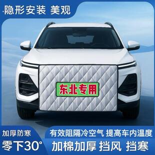 通用水箱保温罩冬季防雪罩车前档风车汽车挡风雪罩汽车前脸挡风罩