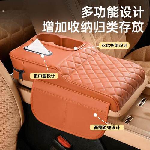 汽车扶手箱增高垫座椅中间中央收纳储物多功能纸巾盒水杯架放置盒