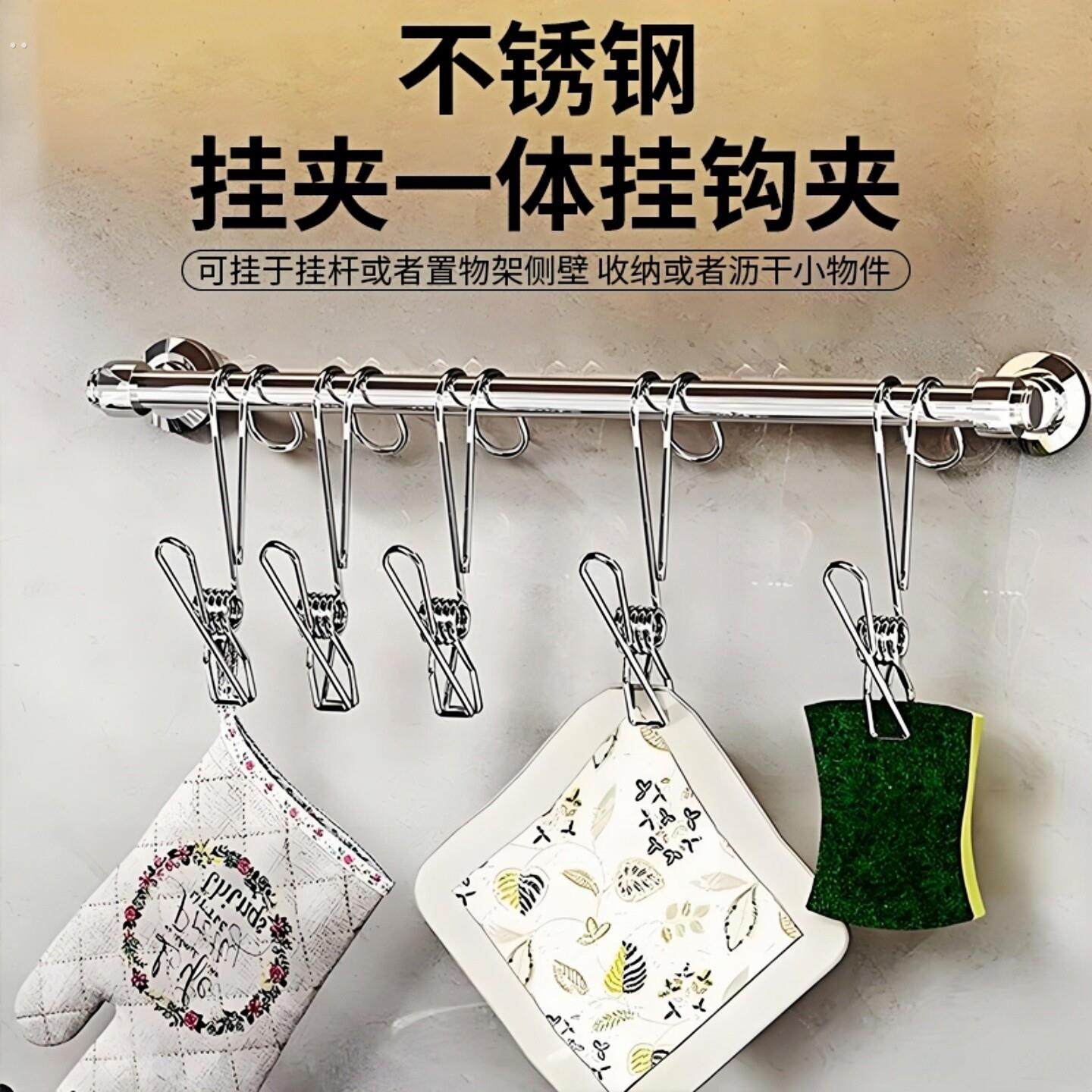 钩夹一体挂钩夹衣物袜子悬挂毛巾浴室强力厨房多功能照片可挂钩夹