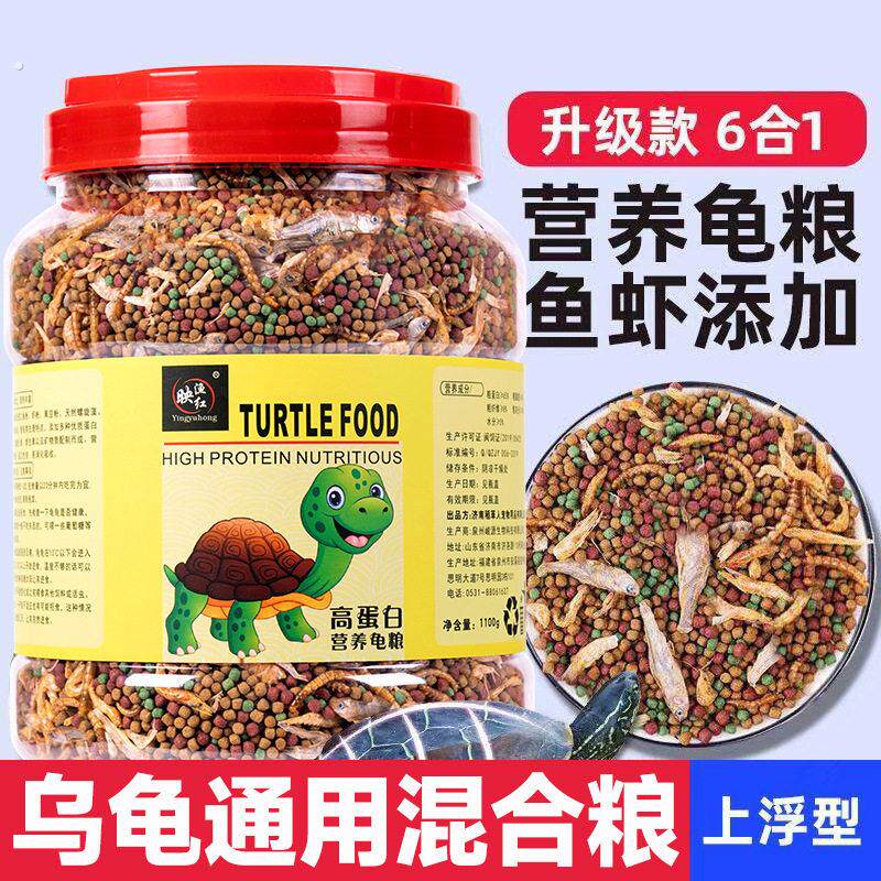 龟粮乌龟食物水龟半水龟鳄龟草龟巴西龟龟苗小幼龟开口粮乌龟饲料