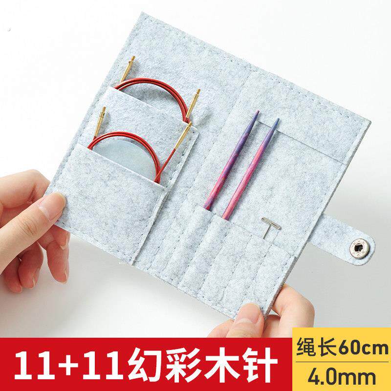 11+11彩木无纺布套装环形针可拆卸循环针手工编织毛衣针毛线工具