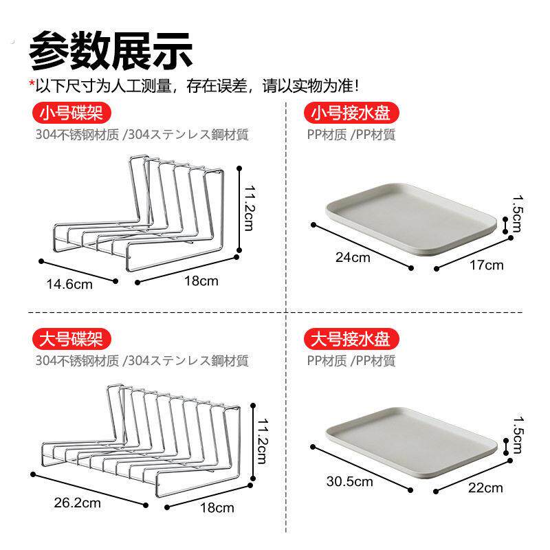 消毒柜内置碗碟架304不锈钢简洁盘架消毒柜内置菜碟子置物架橱柜