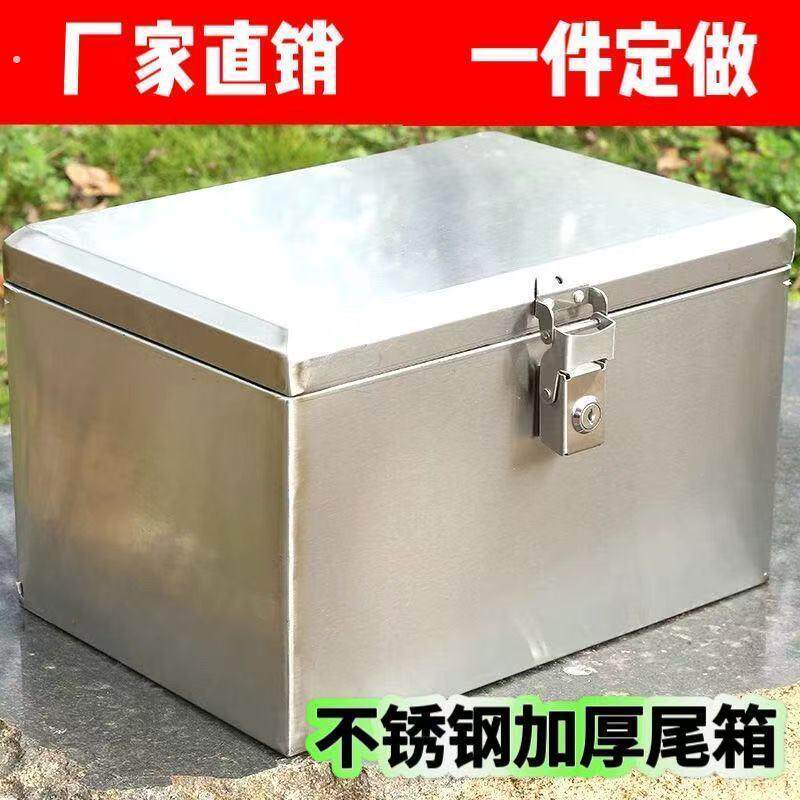 精品摩托车不锈钢后备箱踏板电动车尾箱大号防水储物工具外卖箱子