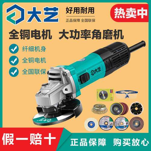 大艺角磨机全铜打磨机磨光机手磨机砂轮机小型手持切割机电动工具
