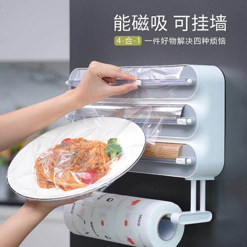 四合一多功能保鲜膜切割器家用磁吸冰箱壁挂式锡纸烘焙纸切割收纳