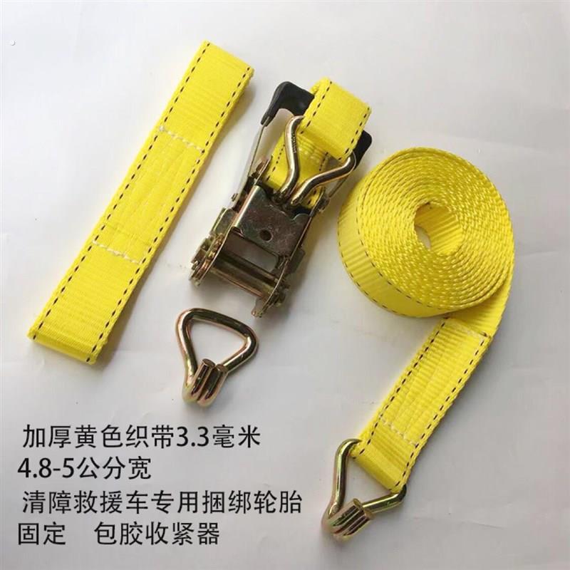 加厚救援清障车捆绑带紧固器轮胎固定拉紧拉紧器推车绳救援汽车配