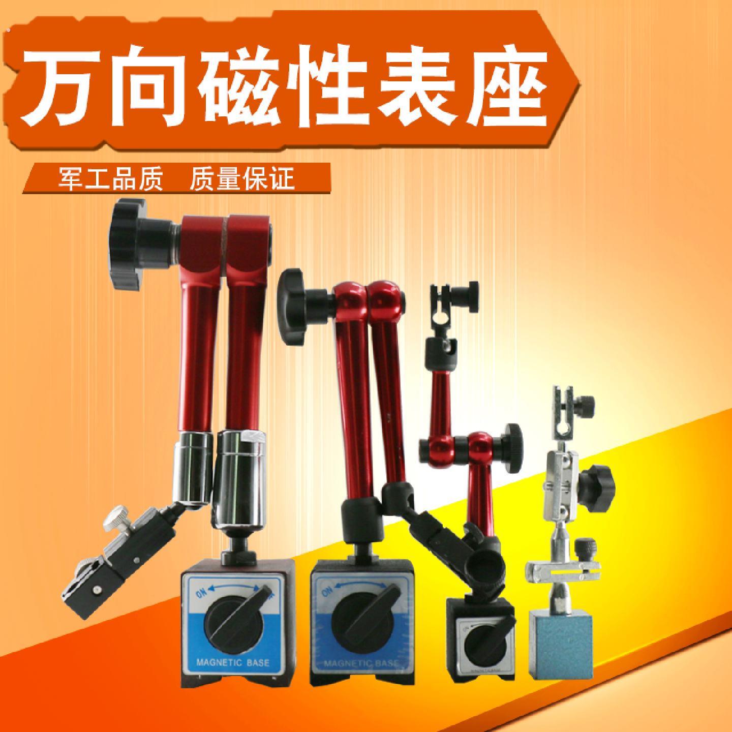 万向磁性表座迷你型校表座机械万向小表座杠杆百分千分表座磁力座
