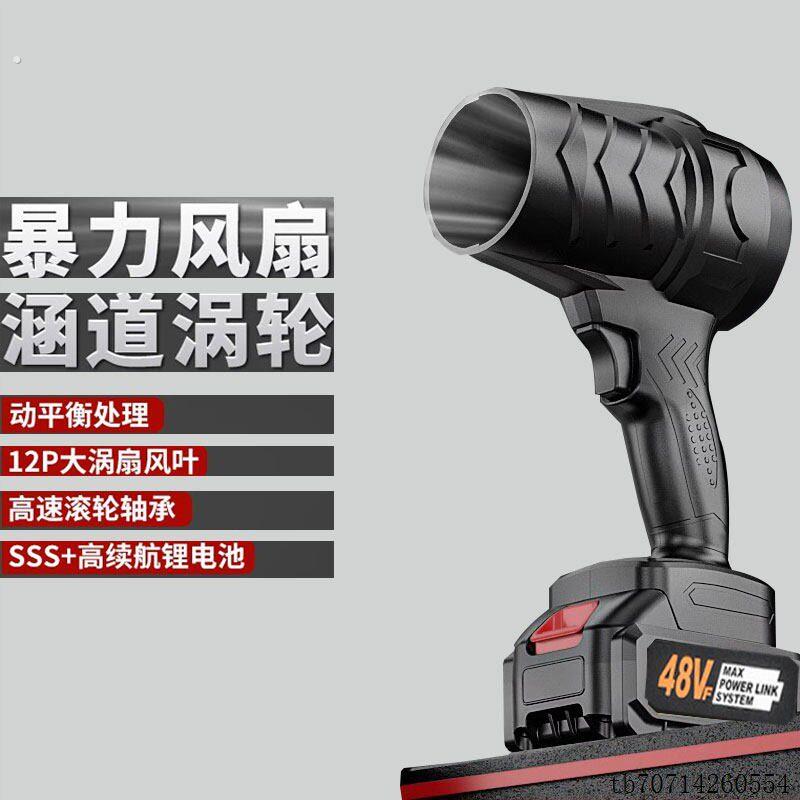 无线锂电暴风机大功率电动吹风机暴力涡轮风扇强力除尘车载吹雪机