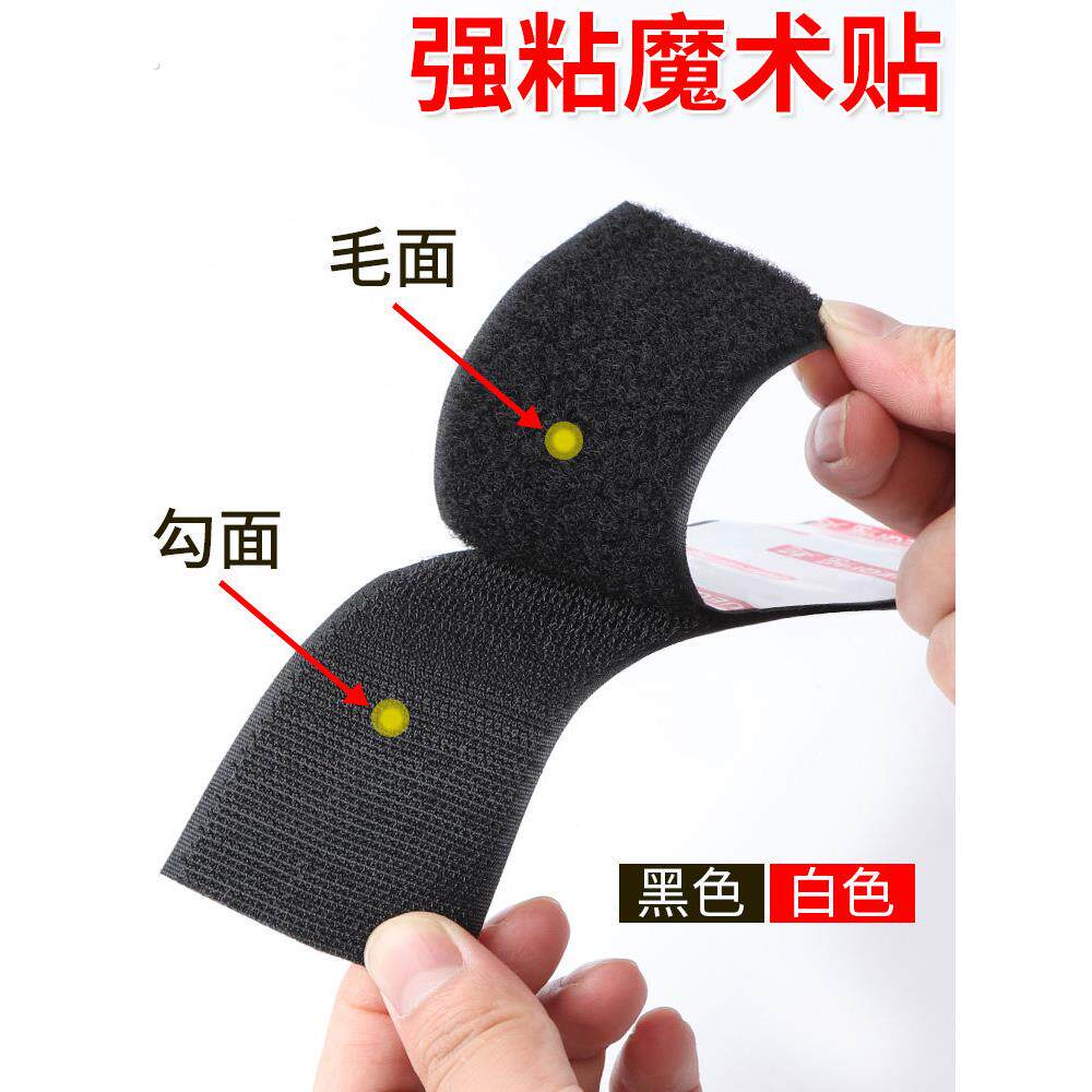 双面粘魔术贴窗帘粘条挂钩挂钩纱窗门窗帘粘条自粘带强力婆婆贴纸