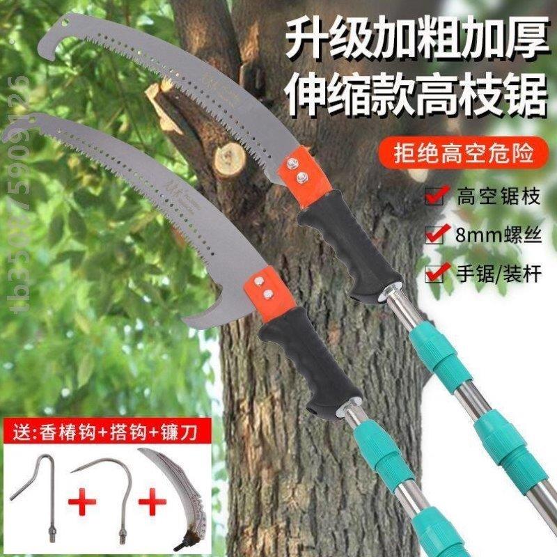 升级加粗加厚多功能不锈钢伸缩杆高枝锯修剪锯摘果器加长高空据子图片
