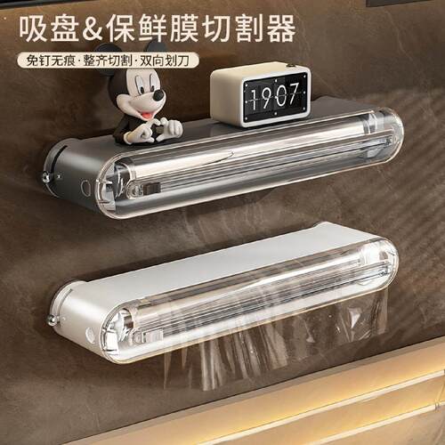 吸盘保鲜膜切割器磁吸条二合一家用厨房多功能烘焙纸锡纸切割神器