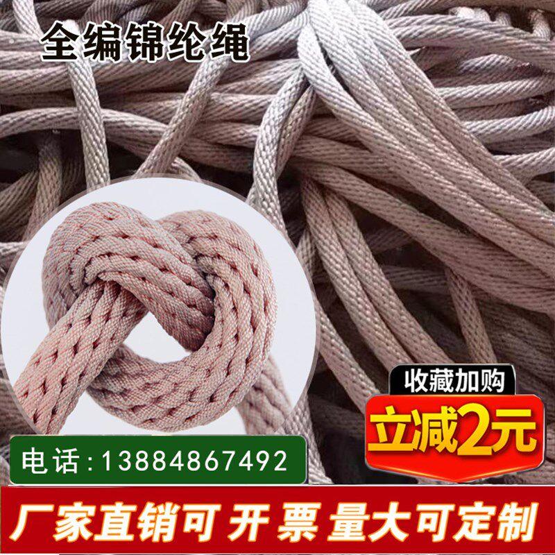 尼龙全编绳高空作业绳尼龙绳安全绳电力牵引绳吊装绳