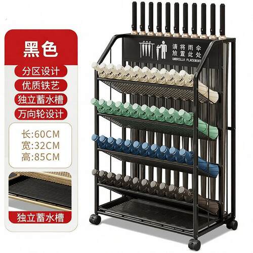 雨伞架酒店大堂商用教室放伞置物架子带轮雨伞收纳架入门口办公室