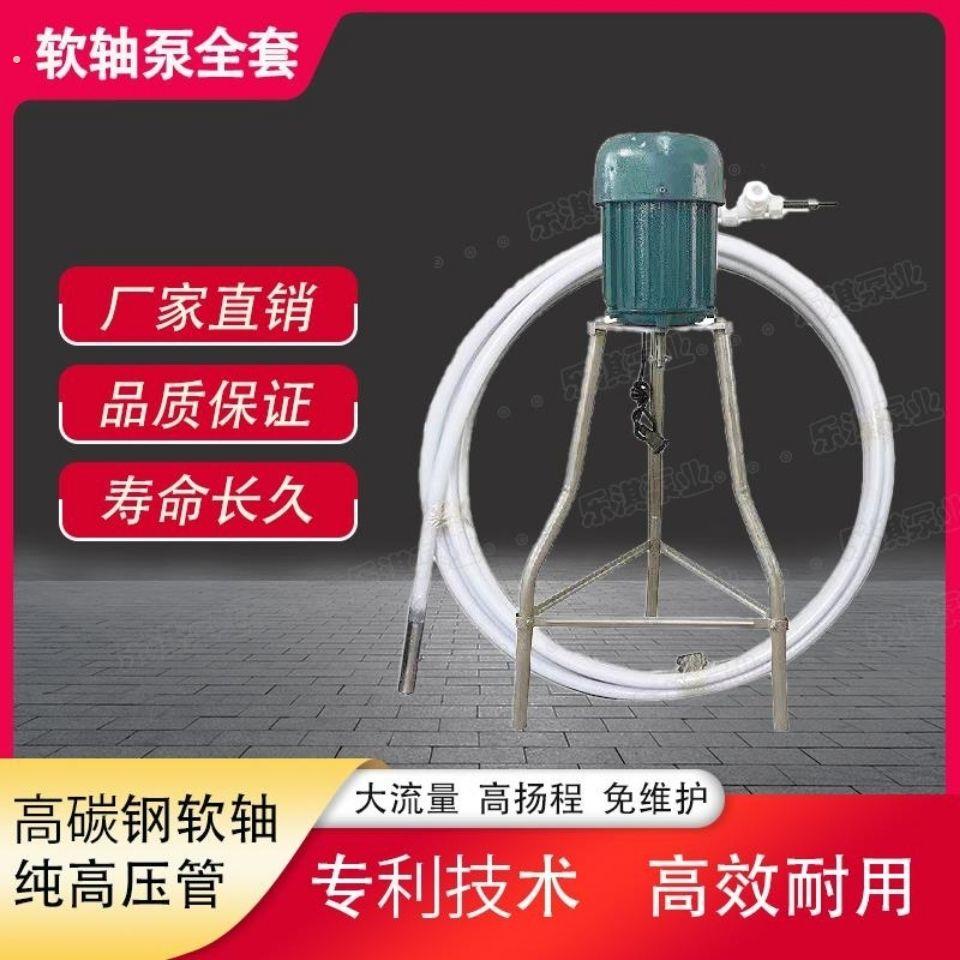 软轴水泵家用泵螺杆泵配件全套高压水泵水泵防冻高扬程蛟泵