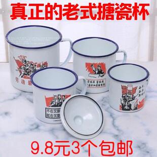 茶杯老式牙刷杯搪瓷茶缸小老式搪瓷口缸经典怀旧搪瓷缸搪瓷杯创意