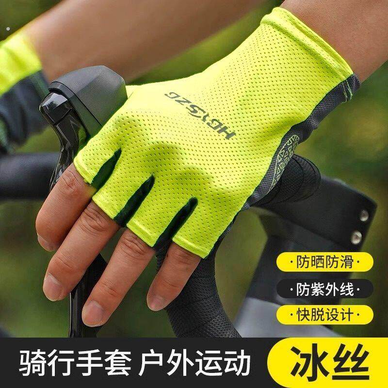 骑行手套夏季露五指运动男款女冰丝防晒户外骑车健身防滑透气超薄