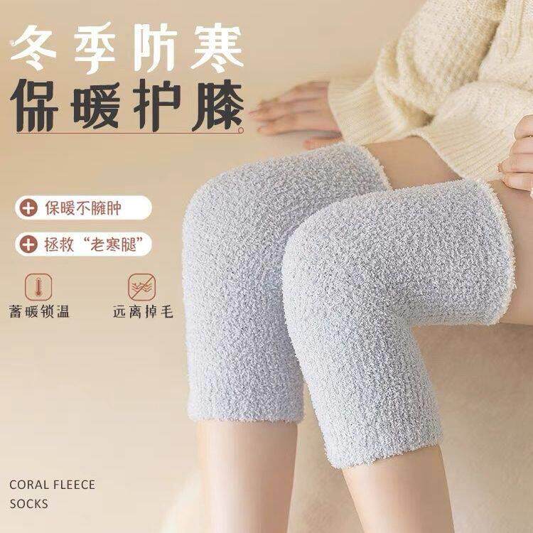 珊瑚绒护膝盖保暖好物日系老寒腿男女士老人秋冬季加厚防寒腿脚腕