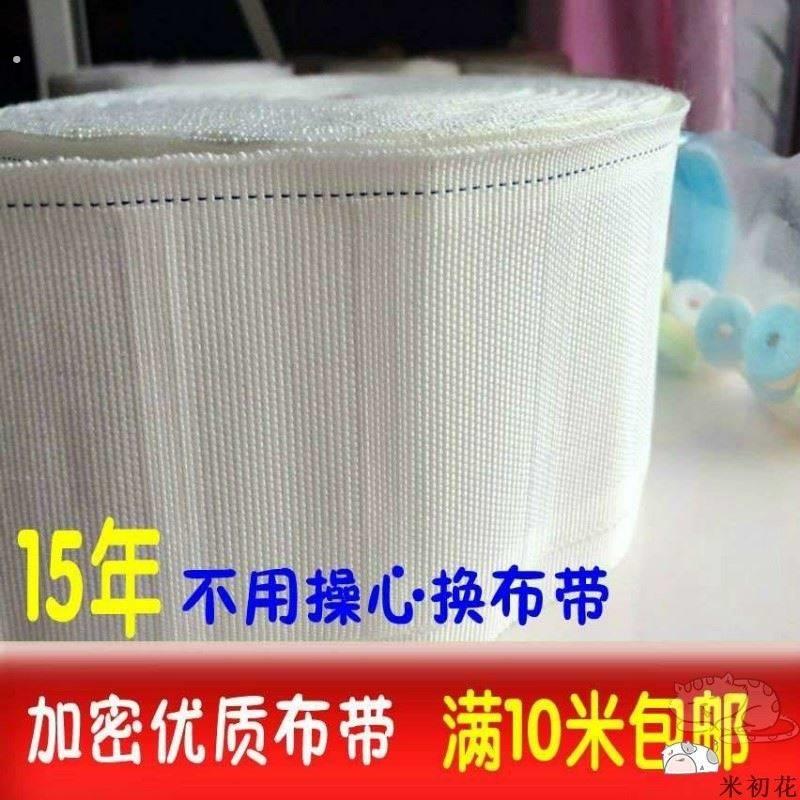 窗帘边固定窄布带白布带条布袋带条挂钩式附件窗帘上的布带辅料