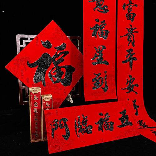 对联2026新款马年春联家用高档春节福字门贴新年新春乔迁大门装饰