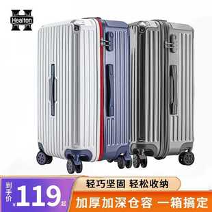 希尔顿行李箱顺滑万向轮登机加厚拉杆箱登机旅行箱子防刮密码箱ZB