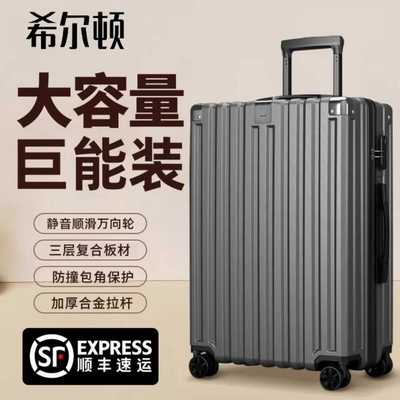 希尔顿行李箱轻音万向轮结实抗摔
