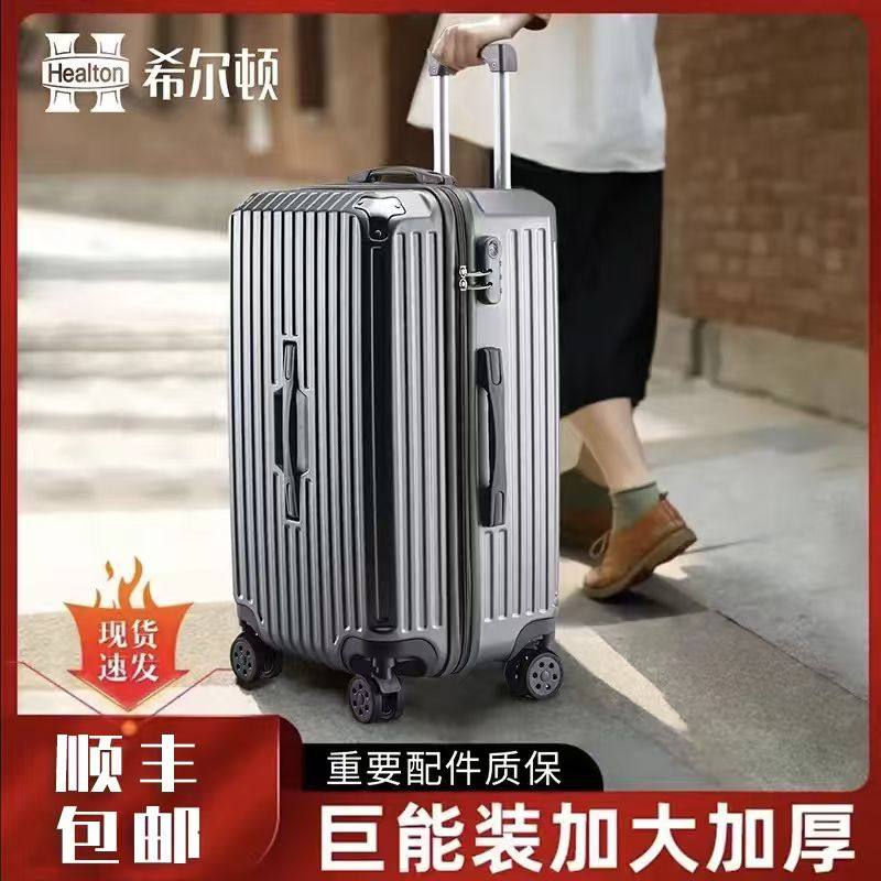 希尔顿行李箱极简轻量便携灵活女