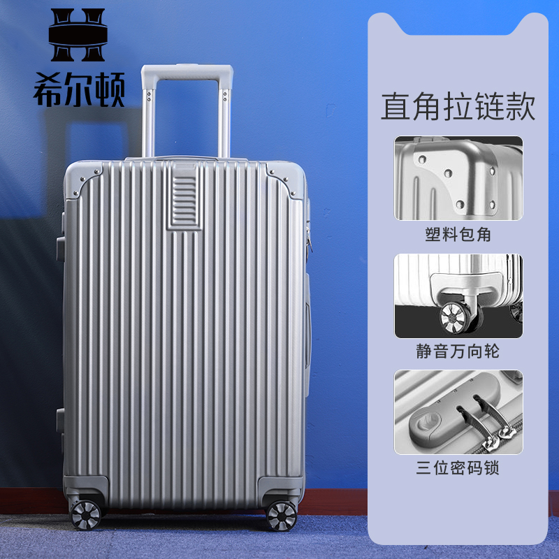 希尔顿网红大容量万向轮行李箱