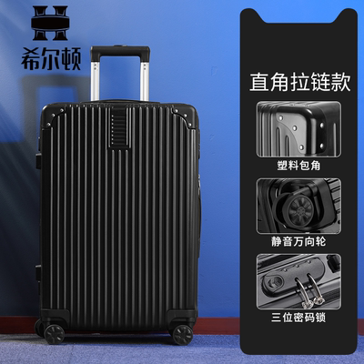 希尔顿网红大容量万向轮行李箱
