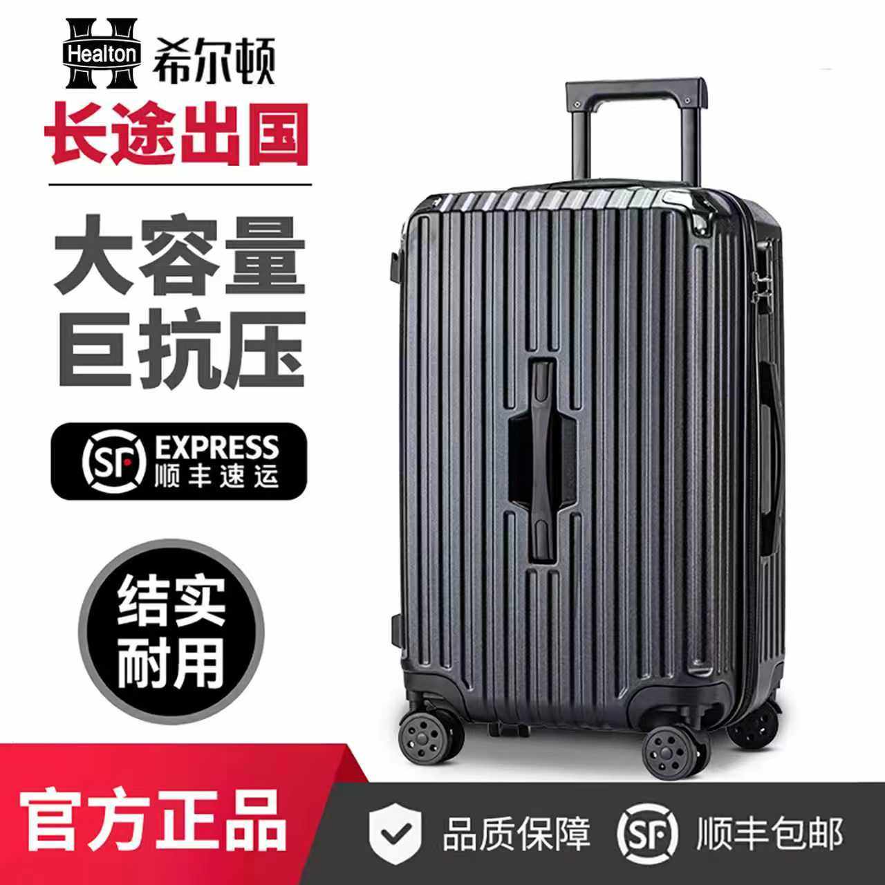 希尔顿旅行箱行李箱24女男学生登机密码20寸拉杆皮箱2025新款结实