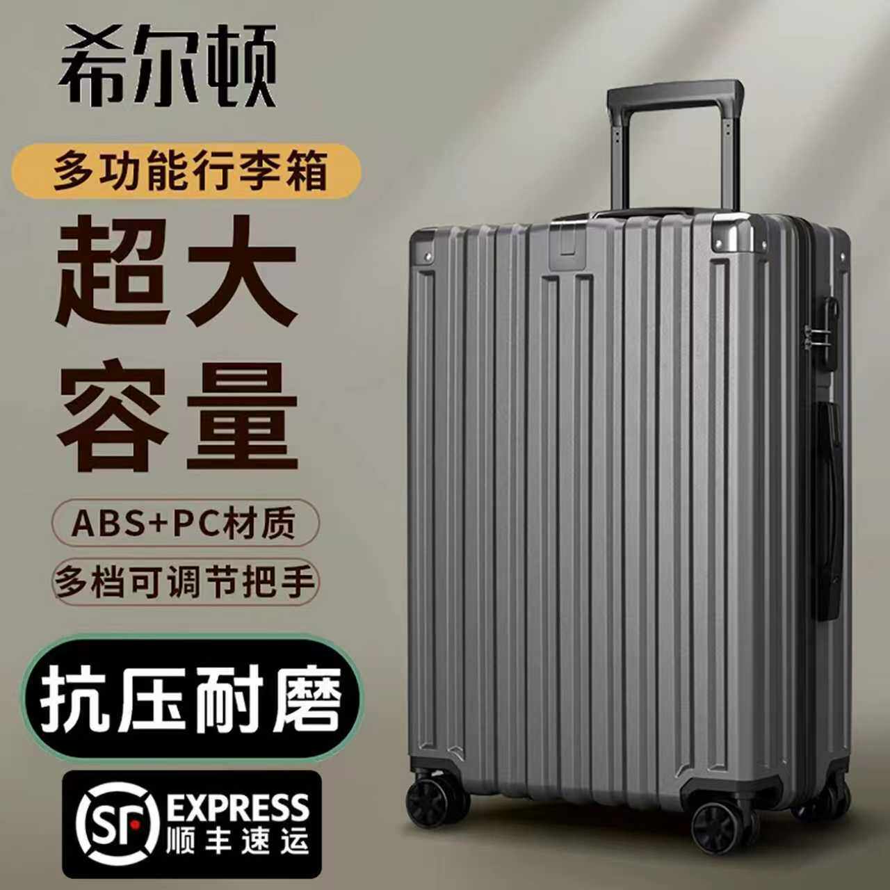 希尔顿行李箱加厚防爆拉链大容量旅行箱抗压防刮短途长途男女通用