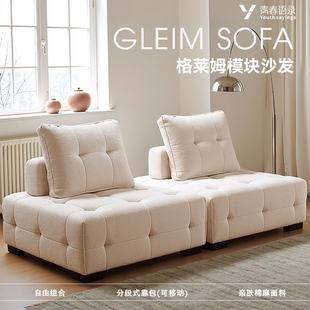 青春语录格莱姆模块组合沙发小户型客厅方块豆腐块懒人布艺沙发