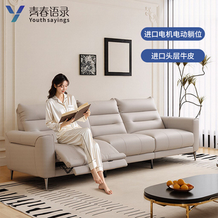 青春语录智能椅头等舱现代简约客厅真皮零靠墙电动功能直排沙发
